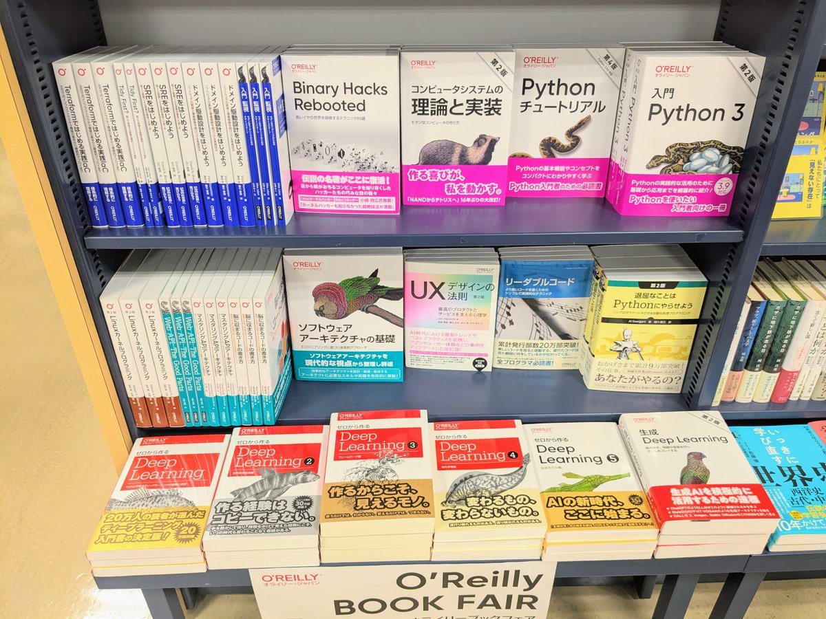 📚オライリーブックフェア📚

新刊・話題書コーナーにて展開中🐳

オライリーの書籍を購入いただいたお客様に、卓上カレンダーをプレゼント🎁
※先着順・無くなり次第終了

＃オライリージャパン