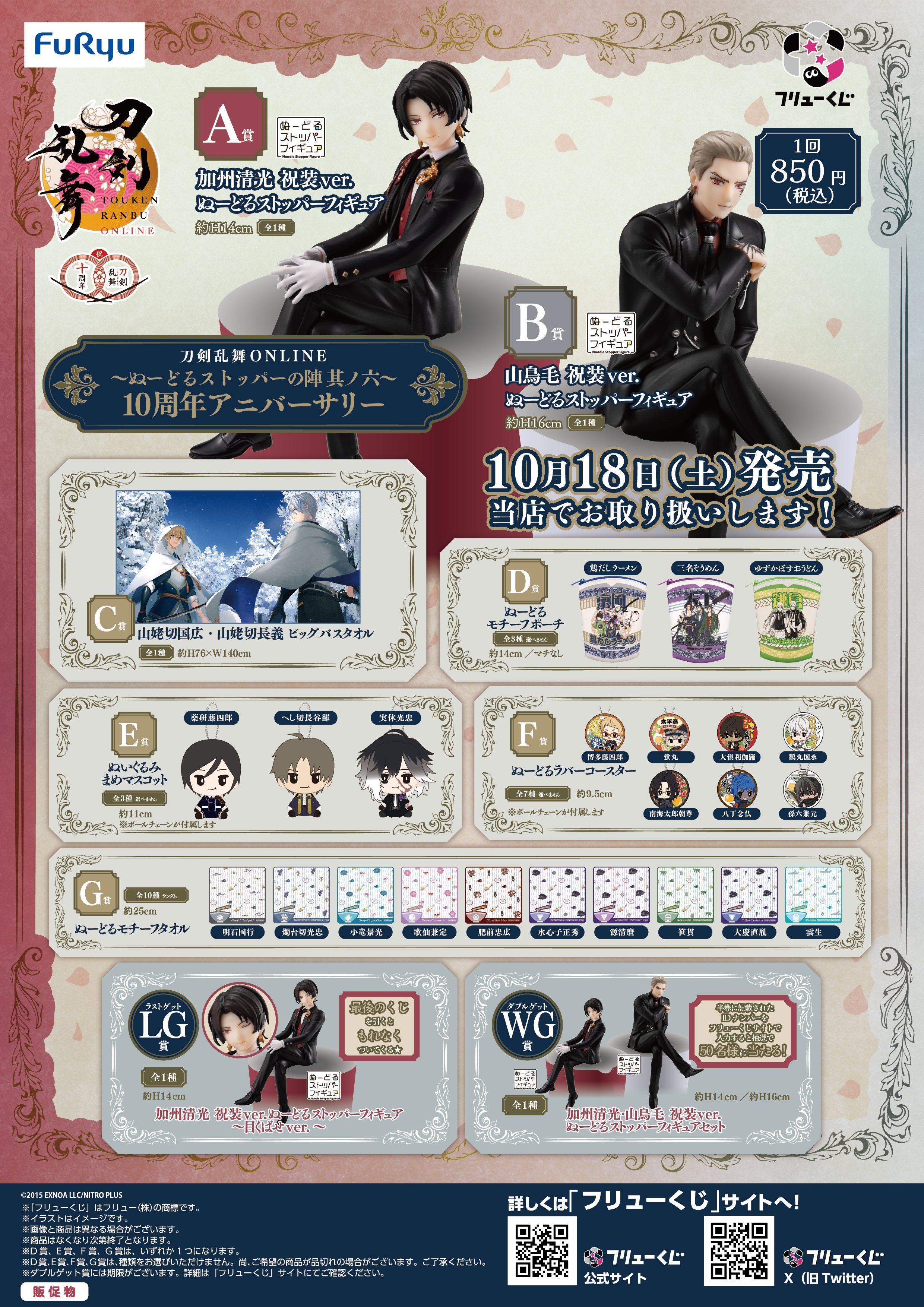 新星堂 イオンモール佐野新都市店 on X: 