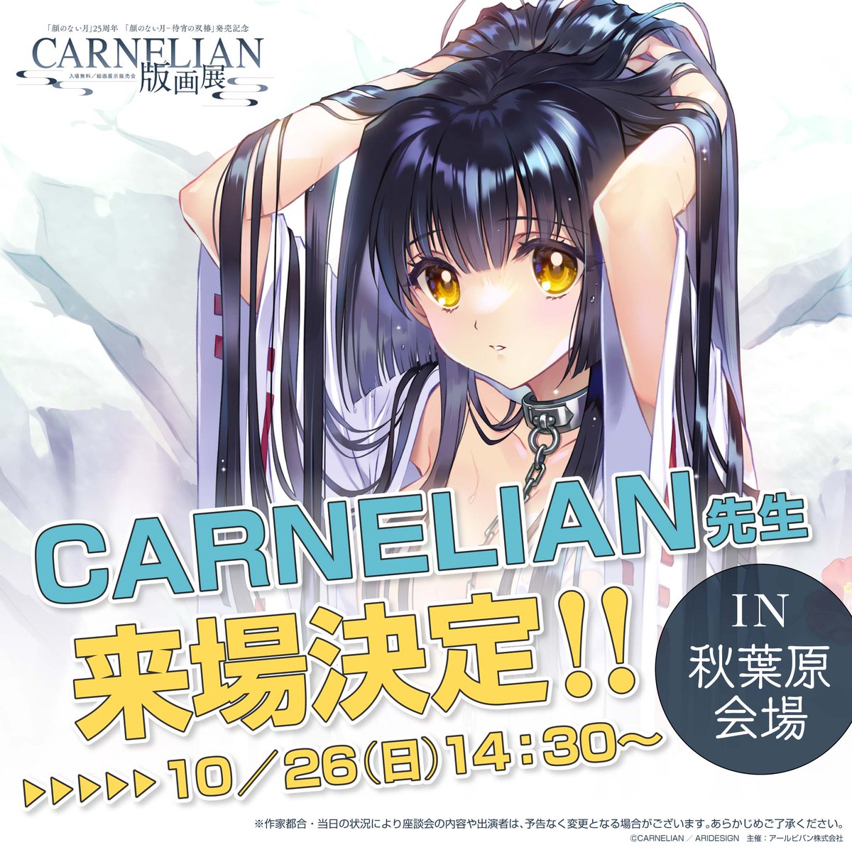 顔のない月　CARNELIAN　トレカ　全72種類　ROOT　カーネリアン 顔のない月 CARNELIAN トレカ 全72種類 ROOT カーネリアン 2025