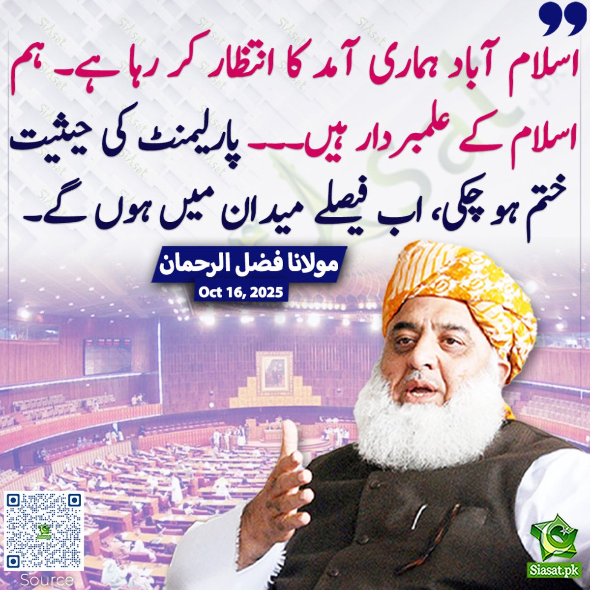 اللہ نہ کرے کہ آپ کبھی اسلام کے عملبردار ہوں۔ آمین۔