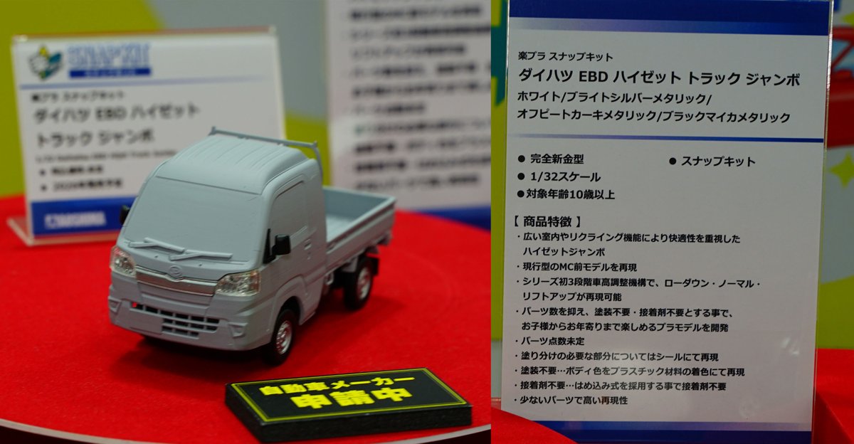 ホビーサーチ カーモデル on X