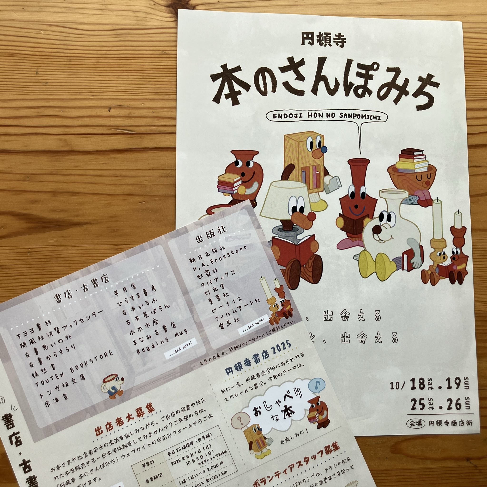 山の読書室／虹ブックス (@niji_books) / X