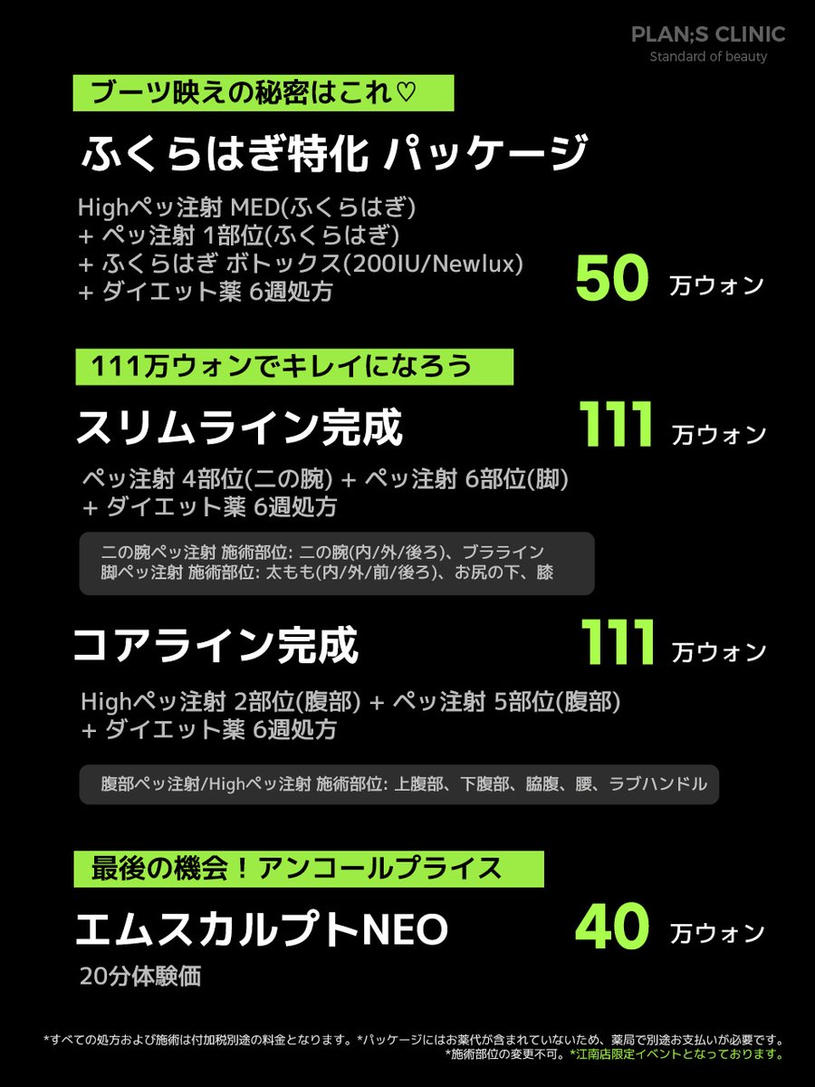 プランエスクリニック　ダイブイン プランエスクリニック ダイブイン プランエスクリニック ダイブイン 5