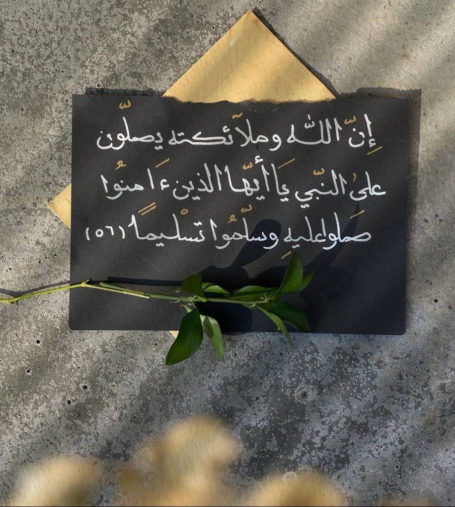 ••

مِن تعظيم الله تعظيم نبيه ﷺ، ومن تعظيم نبيه كثرة الصلاة عليه في أفضل الأيام يوم الجمعة.

قال ﷺ: «من صلى عليَّ واحدة، صلى الله عليه عشر صلوات، وحطَّ عنه عشرَ خطيئات، ورفع له عشرَ درجات».