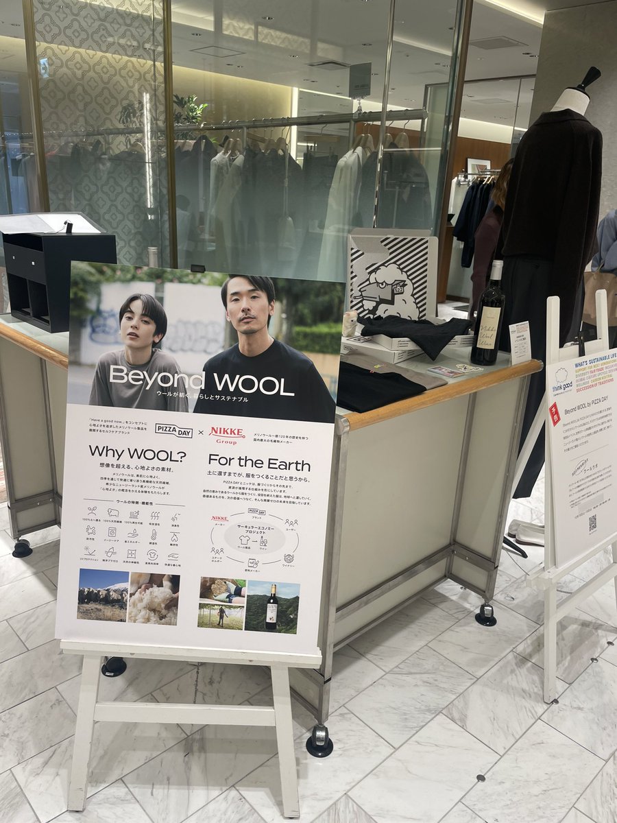 伊勢丹 新宿本店POPUPはじまりました

本館３階 ISETAN パーソナルラボでお待ちしております！

ぶどうの搾りかすで染めたオリジナルサウナハット、ミニタオルが当たるキャンペーンは本日まで❣️