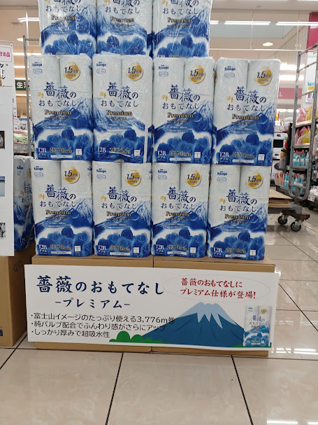 kasuga_straw's tweet photo. そんな記念キャンペーンとして（？）

マックスバリュー富士八幡町店さんで
「薔薇のおもてなし　プレミアム」がプレミアムな売場で販売中です。

ｺｯｿﾘｵﾈﾀﾞﾝﾓﾌﾟﾚﾐｱﾑｶｶｸｼﾃﾏｽﾖ https://t.co/JFKHz0qjDo