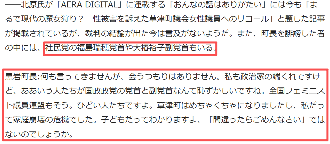 <a href="/henachoco_mote/">へな・ちょこお</a> 黒岩町長、静かにブチ切れとるやん。