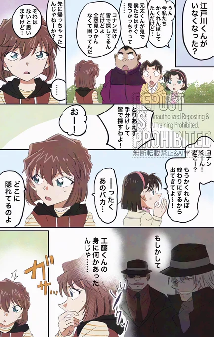 コ哀
助ける理由 