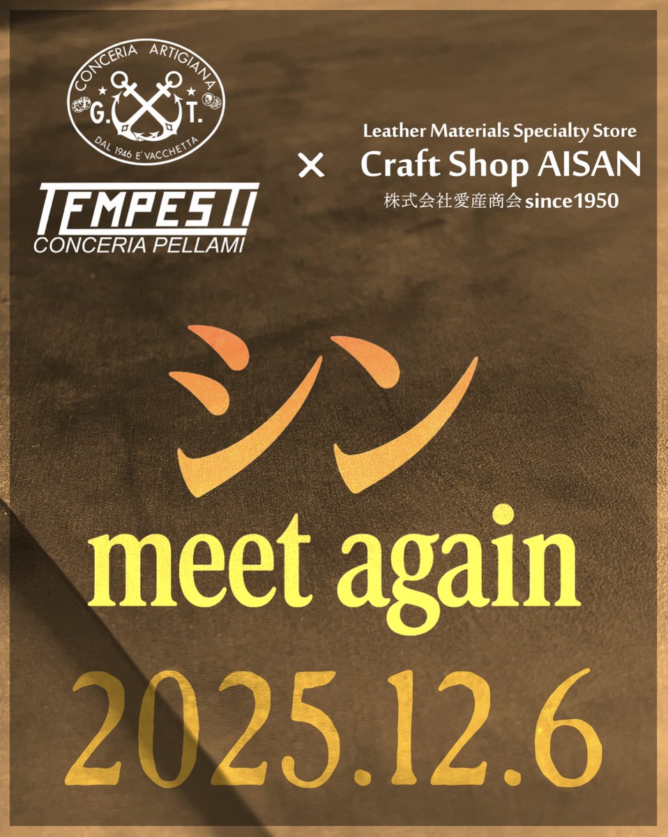 Craft Shop AISAN（愛産商会） tweet media