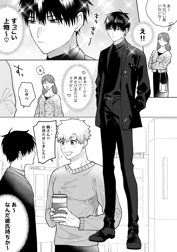 モブ子は見た
よだつか 