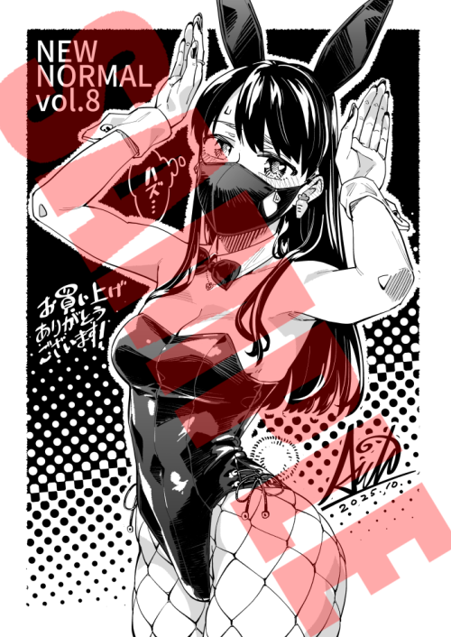 本日発売のニューノーマル8巻、今回も協力店様にて書店特典がついてきます!
今回はバニー夏木さん。カラーはとらのあなさん限定となっております!
皆さまよろしくお願いいたします🙏✨ 