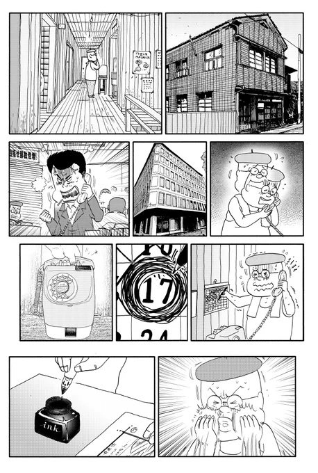秋なので…
お久しぶりのサイレンと漫画

『さんま』

後半につづきます 