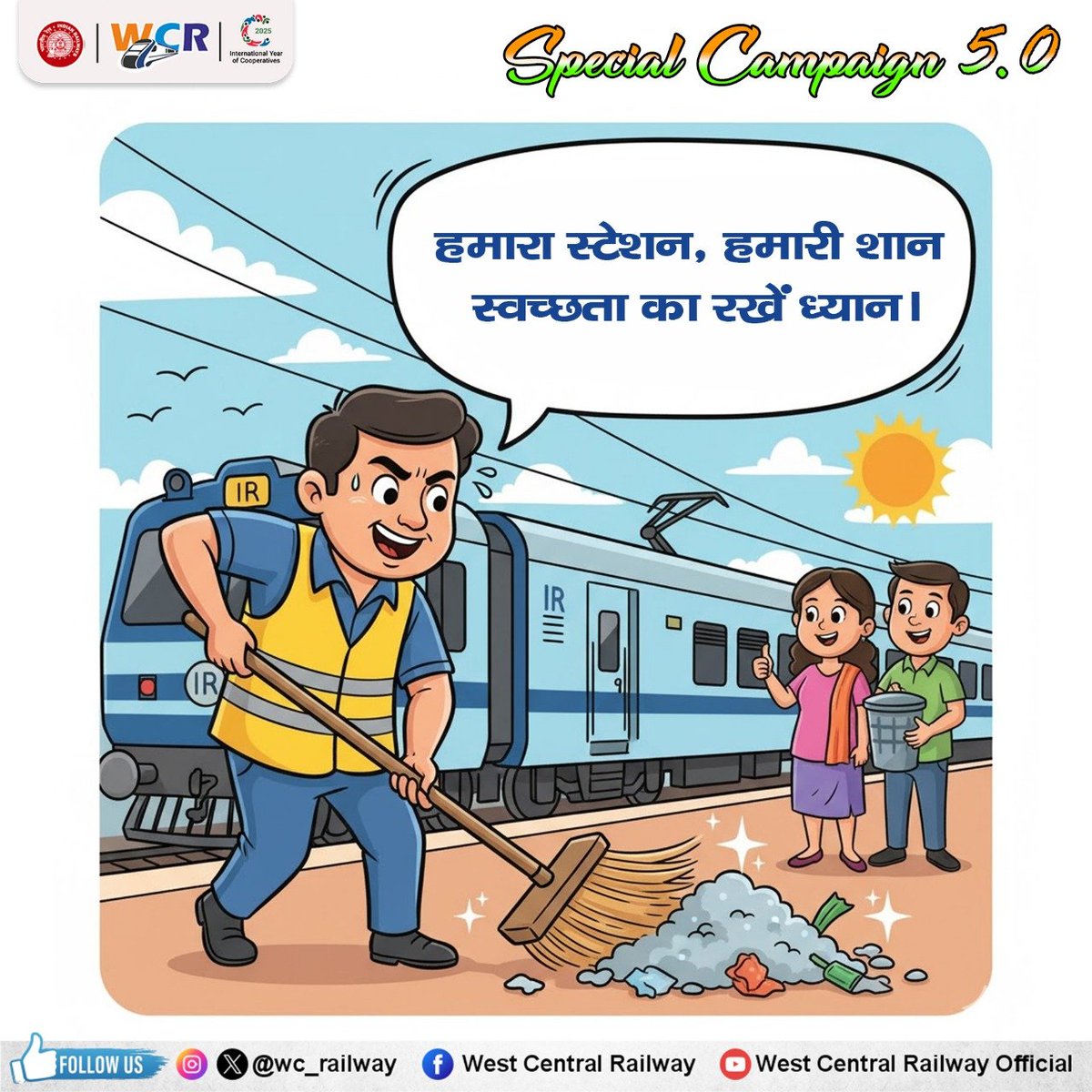 Keep our stations shining! 🌿
स्टेशन परिसर में स्वच्छता बनाए रखें l 
#CleanRailPremises #IRSpecialCampaign5 #SCDPM5 #IndianRailways #WCR #SpecialCampaign5