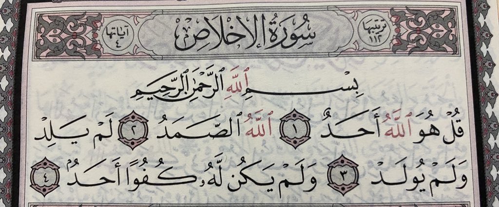 _rfs1's tweet photo. @6lll_s من مصحف ابوي حبيبي الطيب نظيف القلب 
الله يرحمه ويعفُ عنه ويجعل قبره روضة 
من رياض الجنة ويعتق رقبته من النار
ويسكنه الفردوس الاعلى من الجنة يارب https://t.co/z2zRHhkZ09