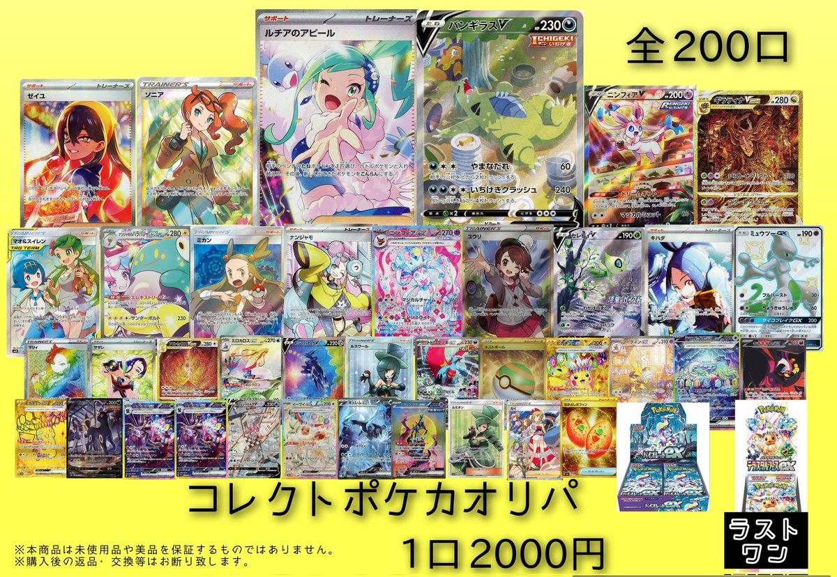 オープンしました‼️‼️

コレクトポケカオリパ💡
残り8⃣6⃣口

ポケカ500円オリパ🐢
残り4⃣0⃣口

皆様のご来店お待ちしてます！

#ポケカ           #ポケモン #オリパ #日本橋 #カードショップ