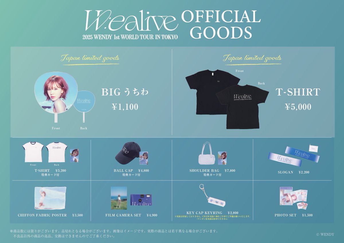 2025 WENDY 1st WORLD TOUR
＜W:EALIVE＞ IN TOKYO

当日のグッズ販売・FCブース情報を公開！
事前にチェックしてお越しください🩵

▼グッズ販売
🔗wendy.fanpla.jp/news/detail/58…

▼FCブース
🔗wendy.fanpla.jp/news/detail/57…

#WENDY #웬디
#WEALIVE
#WENDY_WORLDTOUR