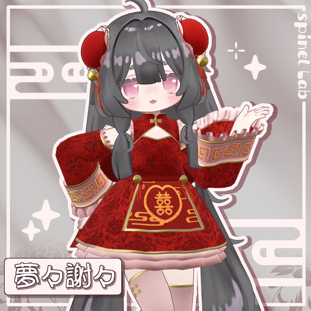 【購入済の方向けのご連絡】
DreamySister、夢々謝々のMA、Bounds回りの修正を行いました。
それに伴い「v1.1」を出しましたので再ダウンロードお願いします。
※念のため元の衣装データをunity内部から消去してインポートお願いします。
お手数おかけしますがよろしくお願いします🙇‍♀️