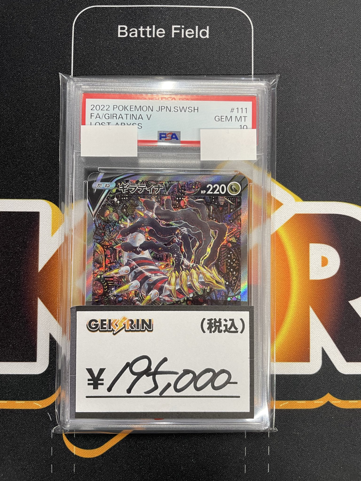 GEKIRIN2 平塚駅前店【トレカ・ホビー専門店】 on X: 