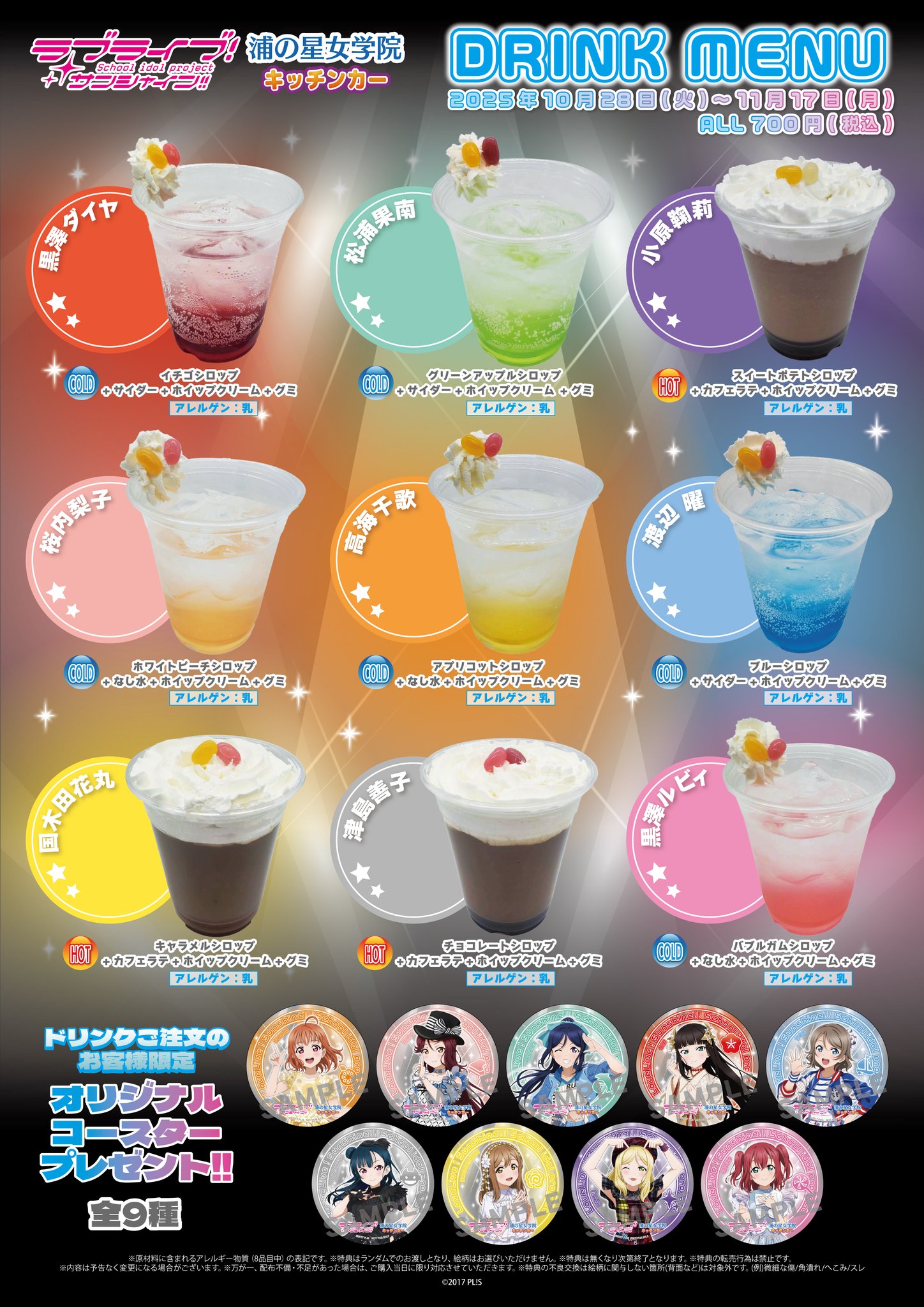 ラブライブ！シリーズ公式 on X: 