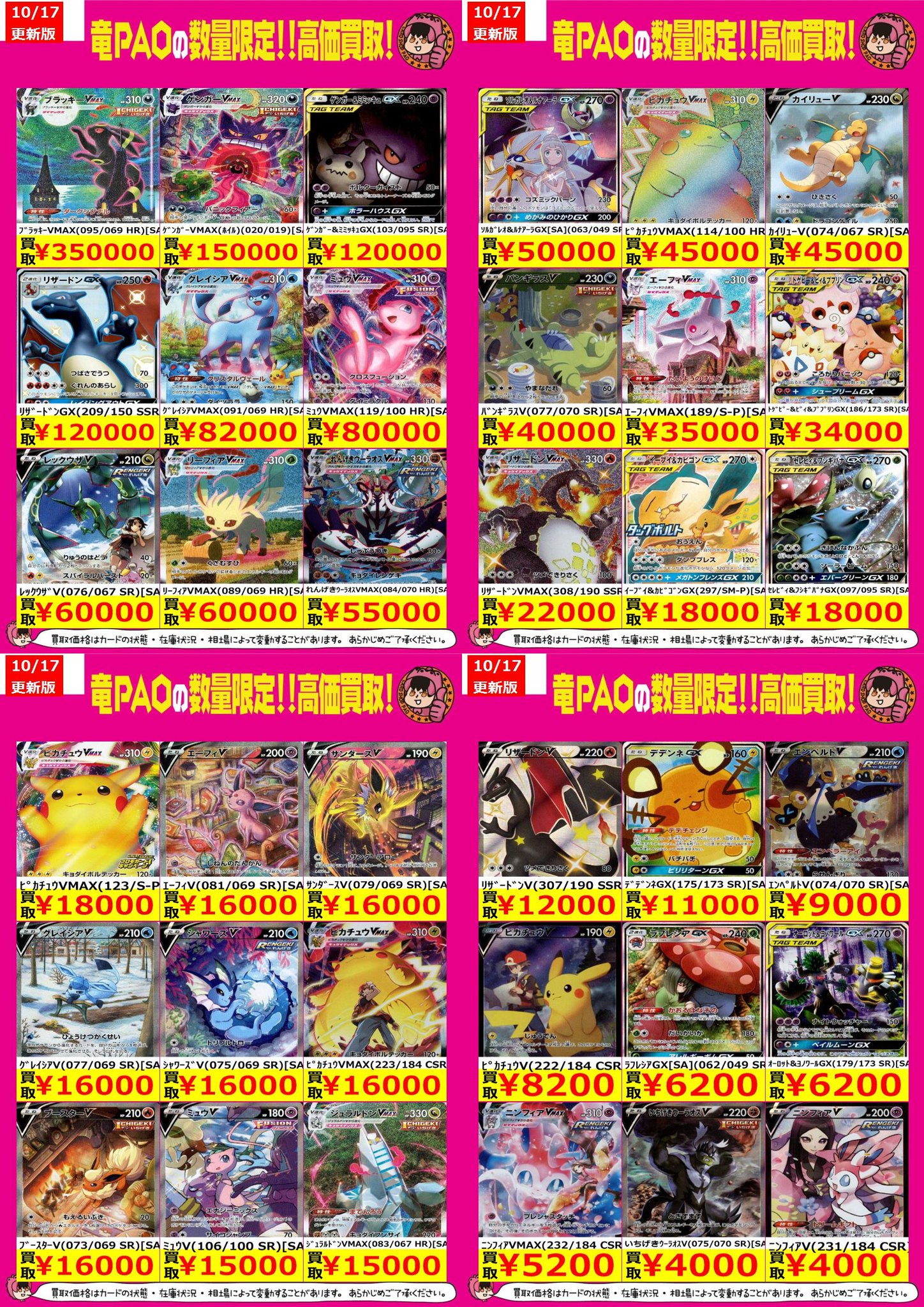 竜そば様 リクエスト 6点+4点 まとめ商品 竜そば様リクエスト カード検索 ｜ Z/X - Zillions of enemy X