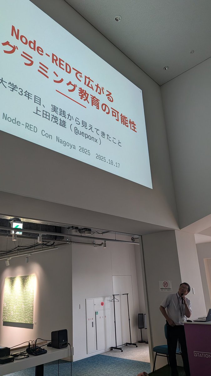 1ft_seabass's tweet image. Node-RED Con Nagoya 2025 「Node-REDで広がるプログラミング教育の可能性」上田 茂雄さんのご登壇です！ #noderedjp #nodered