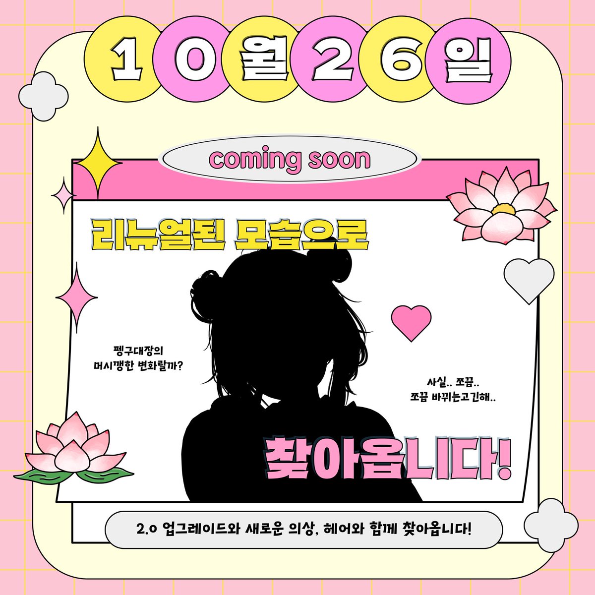 _BBBOYT's tweet photo. 🎊 #RT + #Follow 🎊

🐧2.0 업그레이드 펭구대장 등장🐧

🗓10월 26일 오후 8시
💗100RT 당 싸이버거 추첨
🔥치지직 팔로워 700명 달성시 배민 2만원권 1인 추첨

조금 달라진 모습이지만
펭구대장 짧은 유입 설명회도‼️

#버튜버_데뷔 #버츄얼_데뷔 #Vtuber #버튜버_𝕏친소 #버츄얼_𝕏친소 #RT이벤트 https://t.co/HFcghTA3em