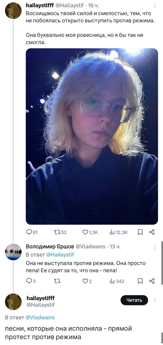 В лагере шизоидов происходит разлад.
Не могут решить, девочку посадили ни за что или она борец с режимом.
Ведь если её посадили ни за что, то значит она ничего не делала и с режимом не боролась.
А если боролась, значит посадили за борьбу, значит не просто так посадили.
Ситуация.