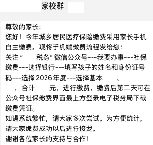lambdaq's tweet image. 笑死。。。娃的社保是在 税务 公众号里缴的。。。