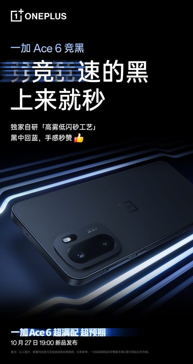 OyeKaash's tweet image. ✨ OnePlus Ace 6 - Stunning Color Palette Revealed! 🎨

#oneplusace6 #Oneplus #OnePlusCommunity