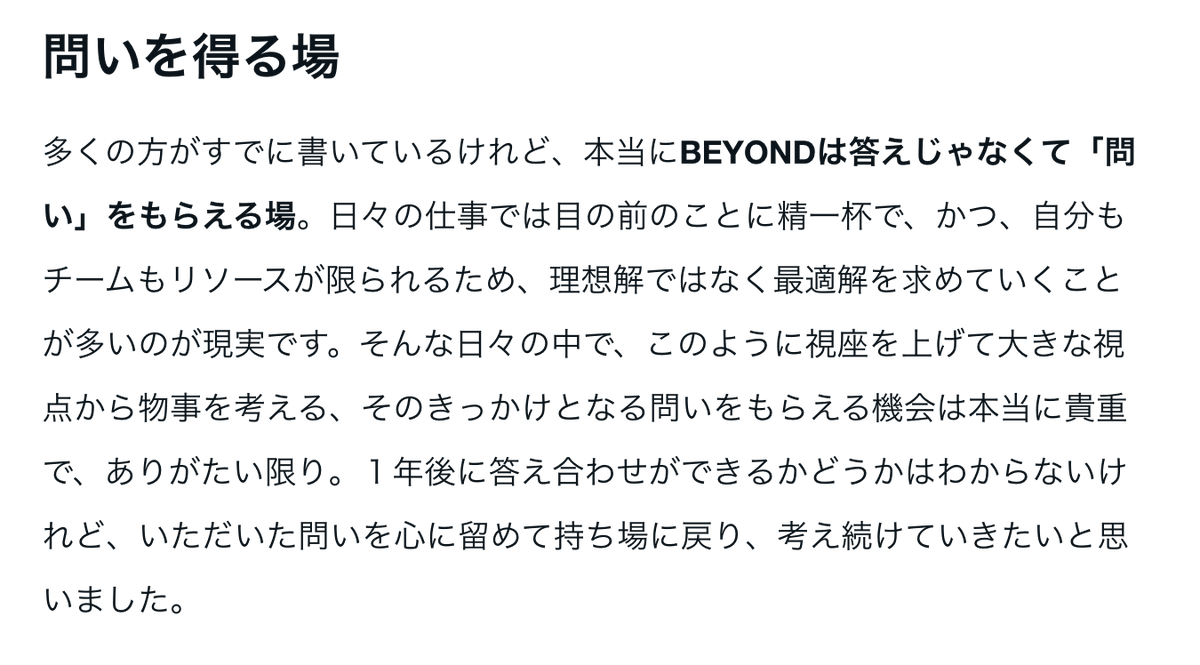 beyondkyoto's tweet photo. BEYONDを振り返ってご自身の中で、こうして再考��ていただけることが本当に嬉しい限りです。
もっとより良い未来に向けて、もっと望みたい理想を諦めない。そんな成長をし続ける想いが創り上げるBEYONDにまたぜひ来年もお越しください。
@shiorifukuda1 さん、有難うございます。
＃たりきびよんど https://t.co/Gvheo2BVDg