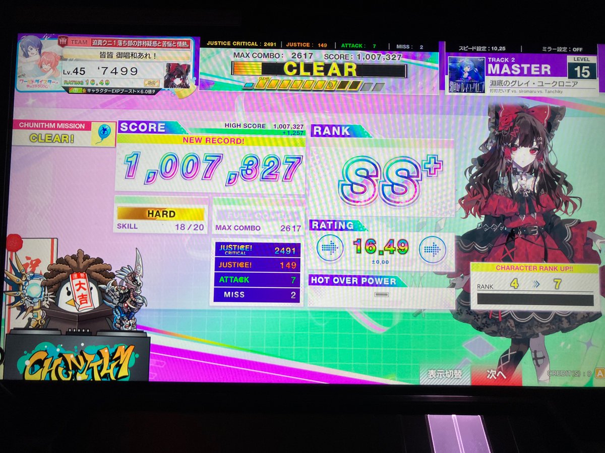 淵底ラストの小粒で鳥散ったあああああああああああああああああああああああああああああ