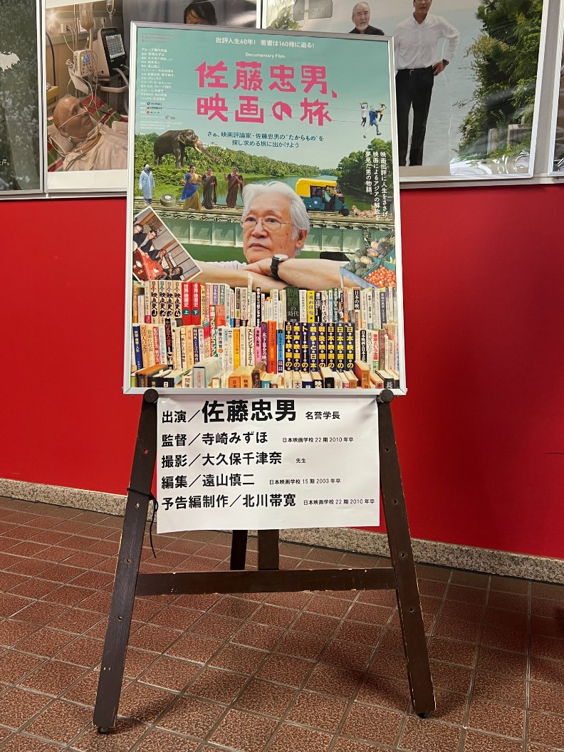 日本映画大学（公式） (@eigadaigaku_pr) / Posts / X