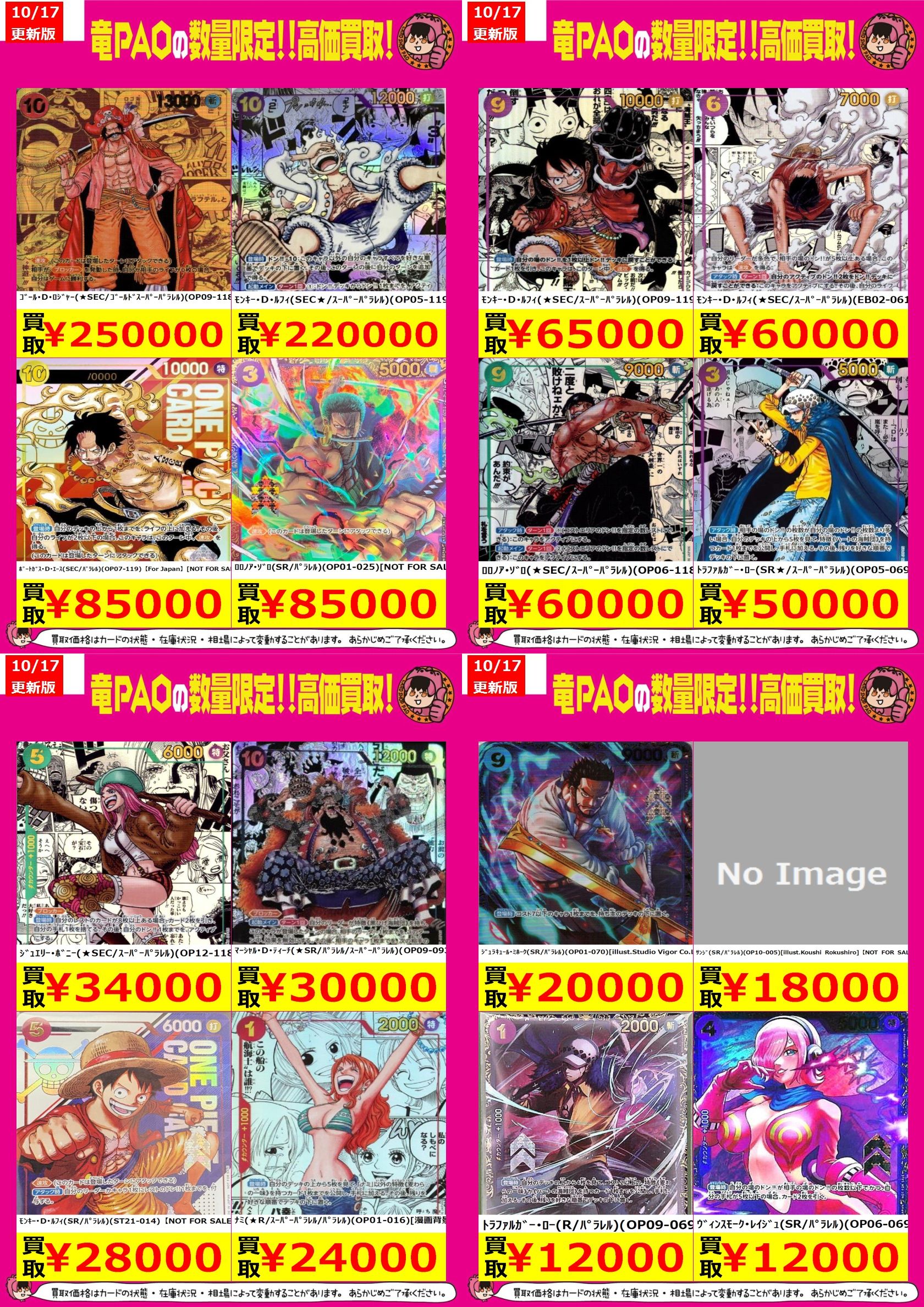 竜そば様 リクエスト 6点+4点 まとめ商品 カードショップ竜星のPAO池袋店 on X: 