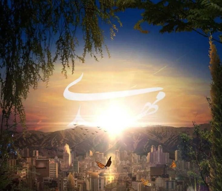 و انسان لحظه به لحظه مُحتاج‌تر می‌شود به شنیدنِ صدایِ او که بگوید: «الا یا اَهل العالَم، أنا بَقِيّةُ اللّهِ في أرضِهِ....»