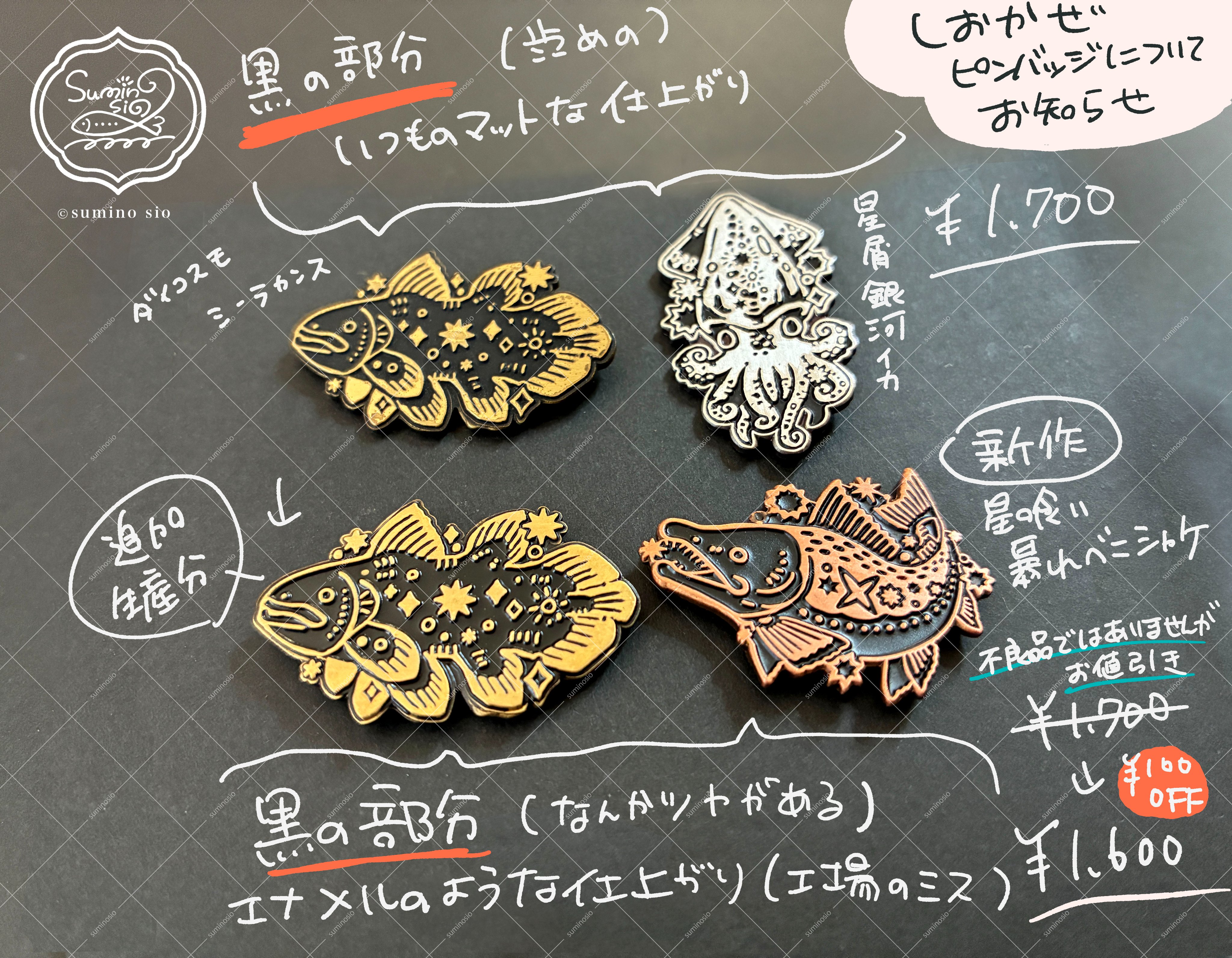 TOMOO　サイン入り　ピンバッジ　レア　非売品　新品　未使用　入手困難　トモオ 澄ノしお いきもにあ J258 on X: 