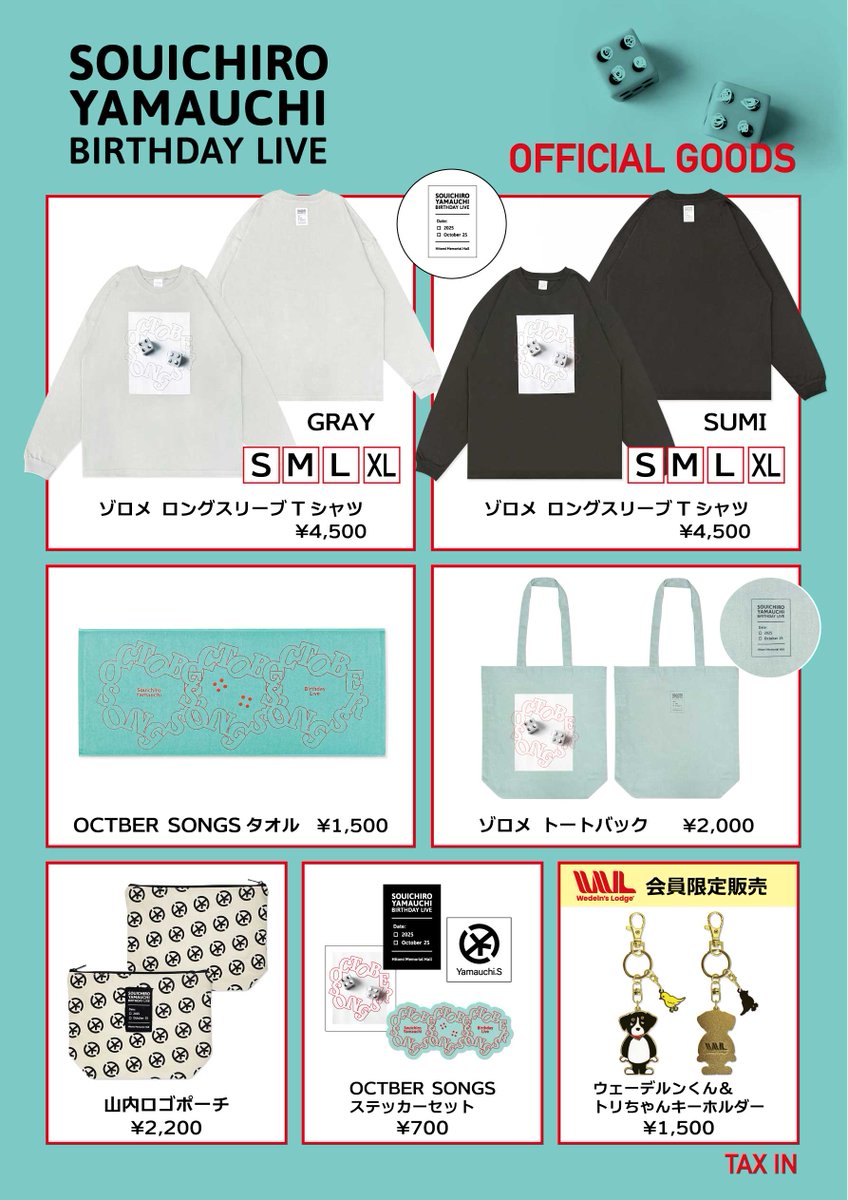 10月25日開催となる山内総一郎バースデイライブ「OCTOBER SONGS」にて