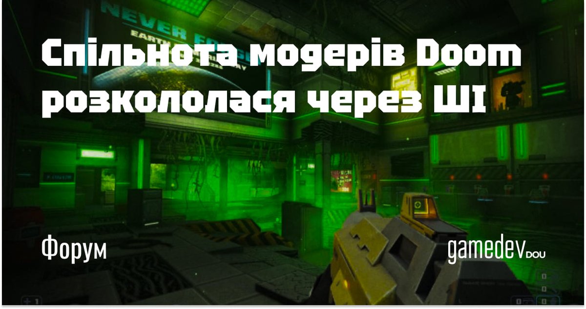 gamedevdou's tweet image. Каталізатором розколу став використаний лідером спільноти GZDoom ШІ‑код в одному з останніх оновлень. Через це багато модерів вирішили об’єднатися навколо нового форку. Більше — на нашому форумі: dou.ua/goto/bpQM