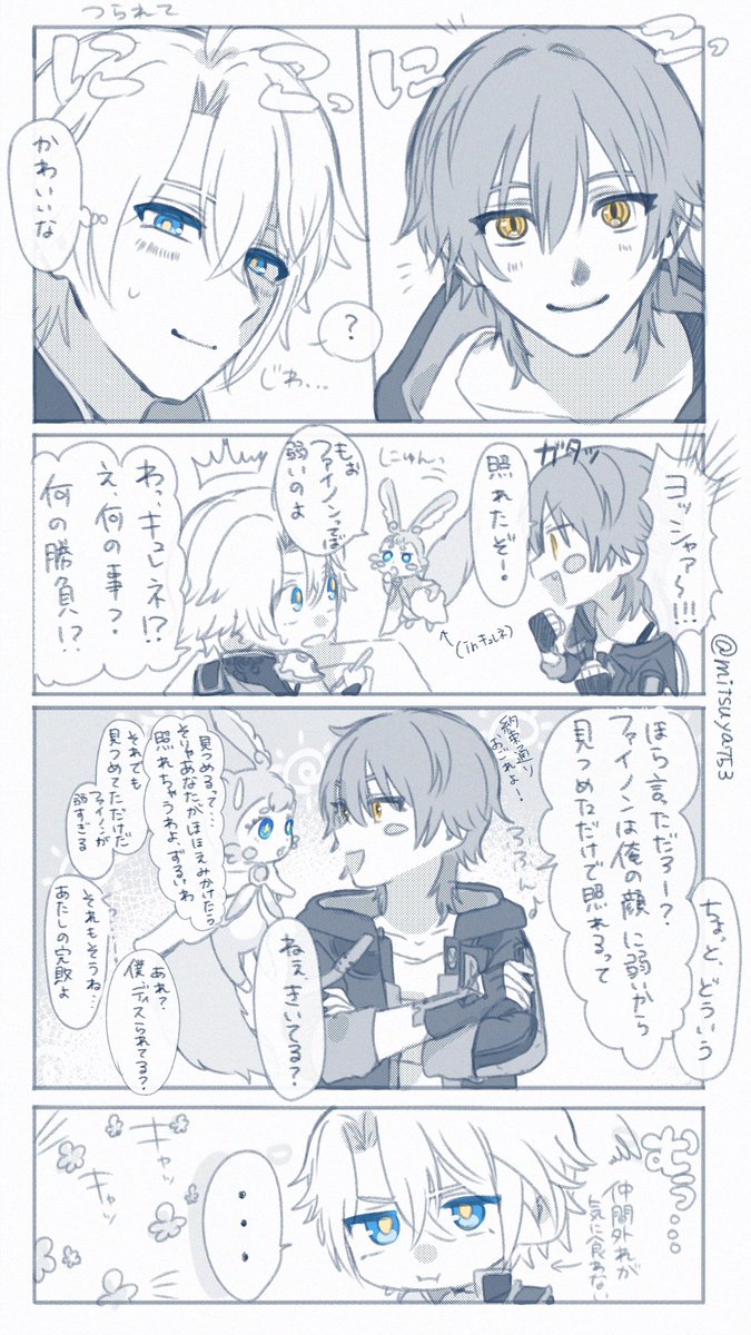 ファイ穹 赤面強化月間