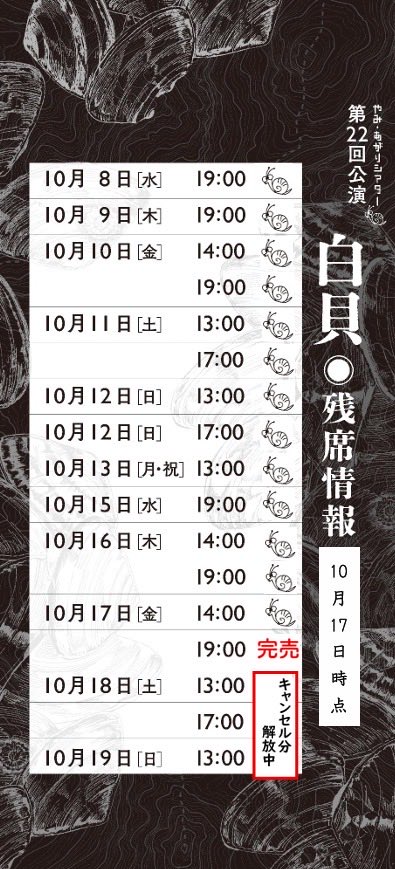 やみ・あがりシアター tweet media