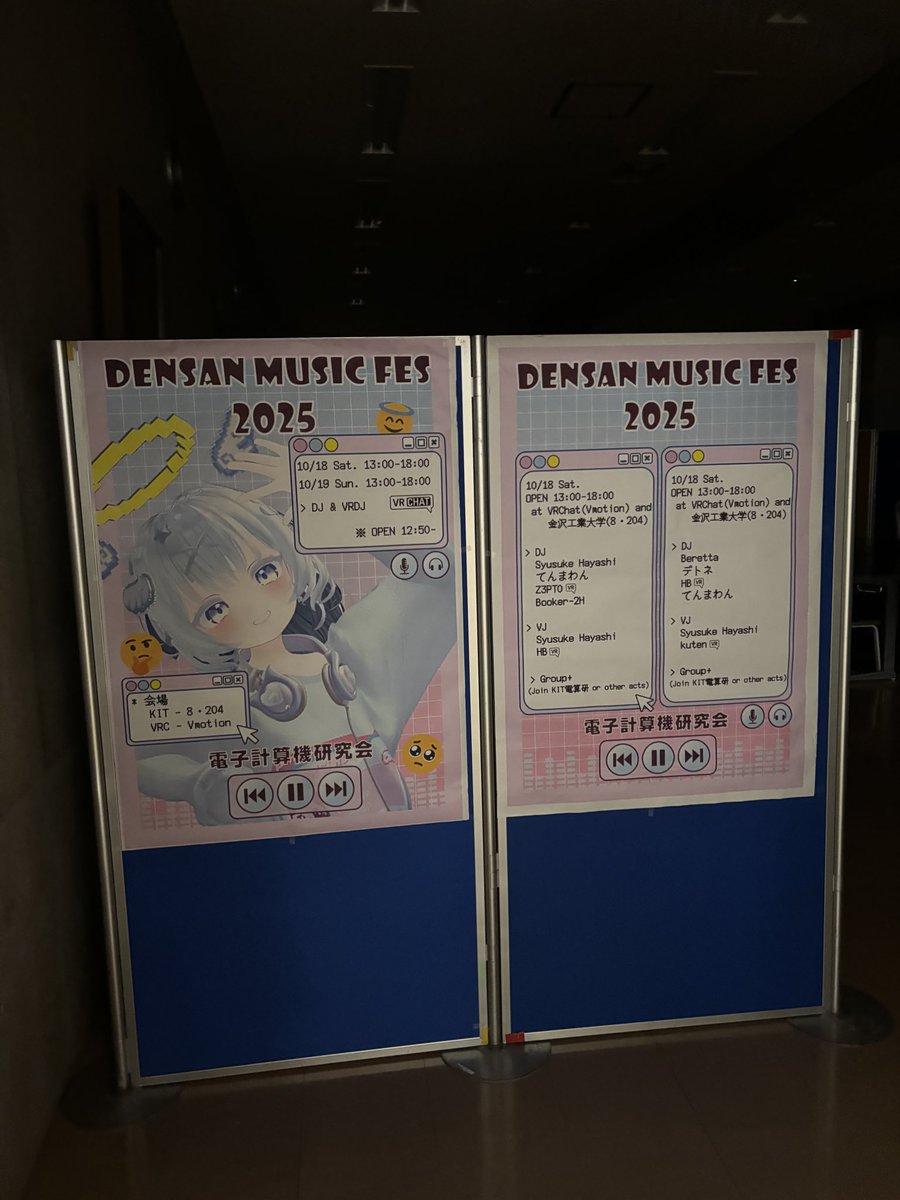 kitic_densan's tweet photo. Coming soon...

#電音祭2025 #工大祭2025 https://t.co/41fe1CT0Tv
