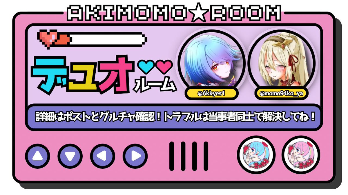 ྀི
🐈‍⬛あき★もも🅡🅞🅞🅜🍑

⚠️男女デュオ ⚠️お返し優先

🚺🚺⭕️ ルーム内確認

🗓┆10/23日(木)【2連戦】
🕔┆①24時②24時30分
🗺┆嵐の半島
🔫┆①通常・一部縛り
         ②LSR-8縛り【新武器】
💰┆🥇500 ×🏅250
♥️┆Follow➕RT《全》
┗🐈‍⬛<a href="/Akkyes1/">きぃ惡♡Akkyes🐈‍⬛🥀</a> 
┗ 🍑<a href="/momo94ko_ya/">きぃ惡♡もも😈ྀི🍑</a> 
 ┗✍️🚹🚺荒野名・荒野ID