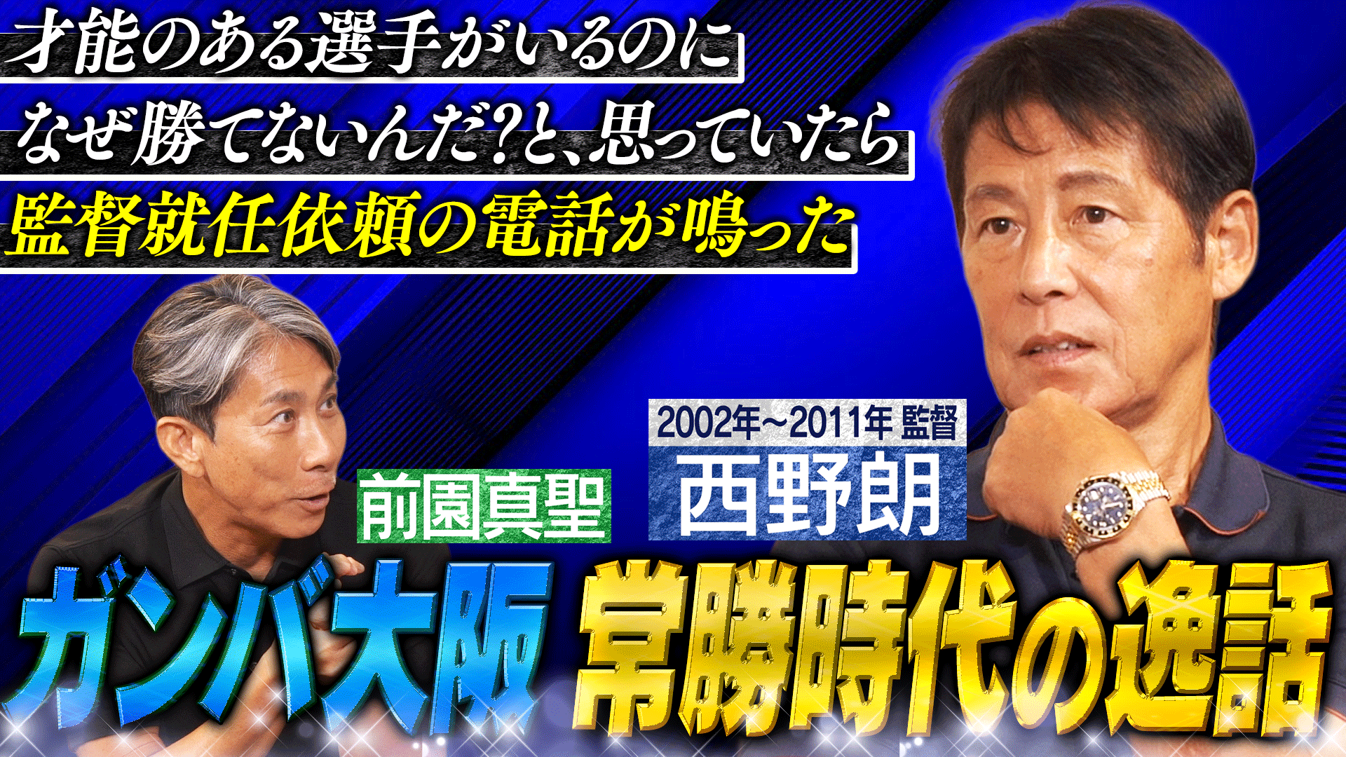 前園真聖 (@zono23) / X