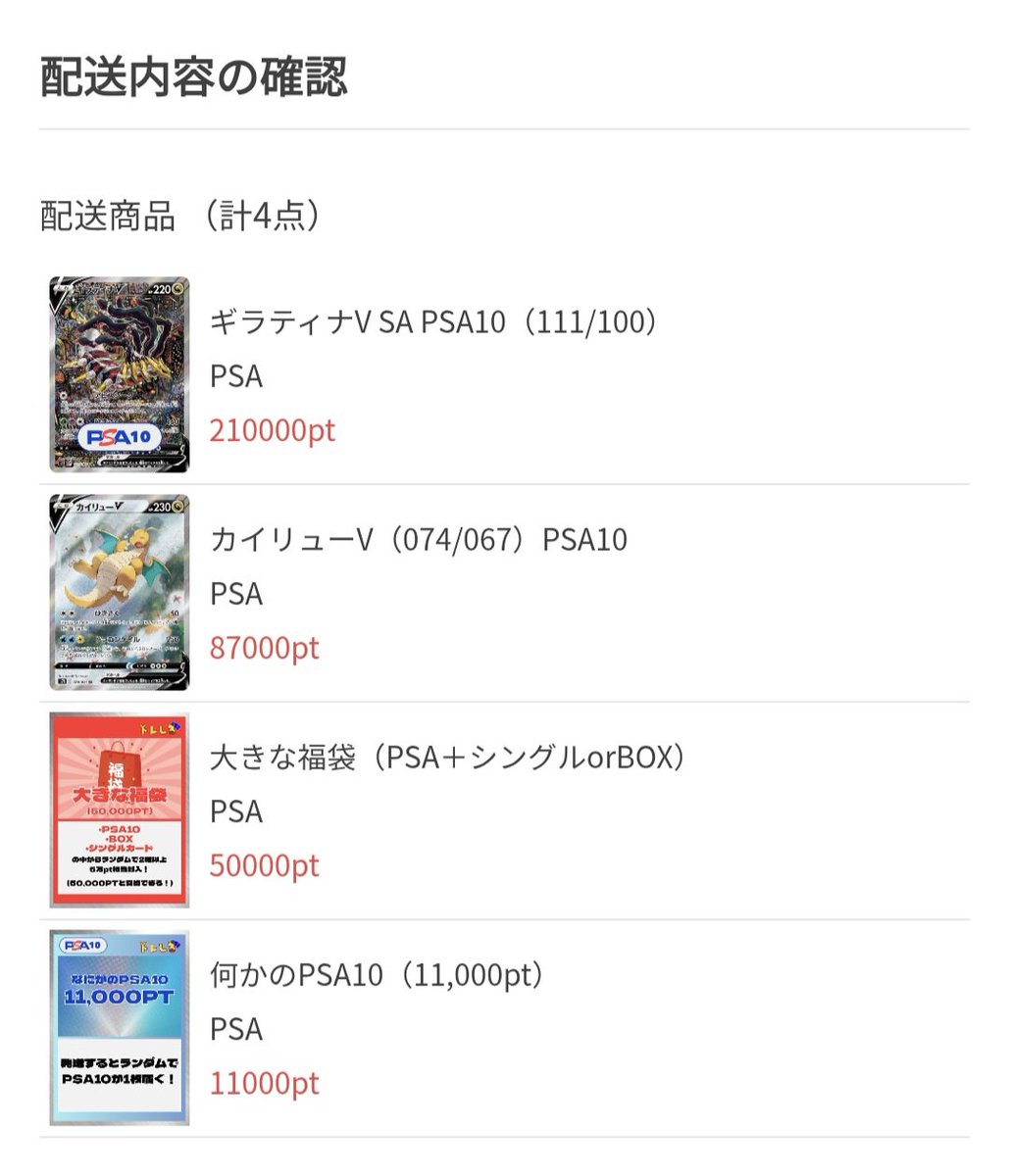 #トレしるオリパ 
みうさん(<a href="/saiteuuu/">みう@トレしるオリパ広報⚡️</a>)のオリパでいいとこ引けました！

夜中の2時にのこあつポスト見て、20万でここまで引けました︎︎🥰
途中ぼろ負けでしたが、最後の方の10連で2枚引きして心臓バクバクで寝れなくなりました🤭

ギラティナ持ってなかったから嬉しい！
そして5万福袋なかなか強い💪