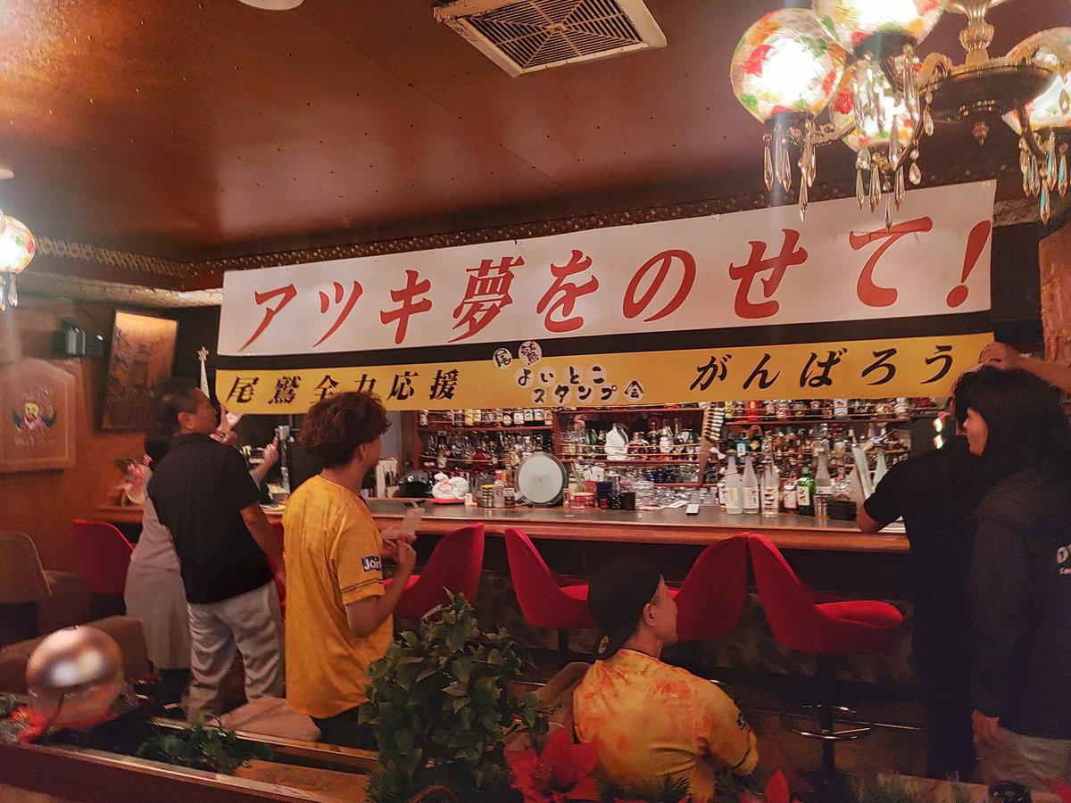 OwaseC's tweet photo. ⚾ライブビューイング🙋
昨日のプロ野球クライマックスS第2戦。湯浅選手の活躍が劇的な結末に結びつき、尾鷲の夜も盛り上がりました☺
今夜以降の戦いでも湯浅選手に尾鷲の思いを届けましょう☺
#三重県
#尾鷲市
#湯浅京己
#阪神タイガース
#mie
#owase
#プロ野球 https://t.co/GNX8ZKhshd