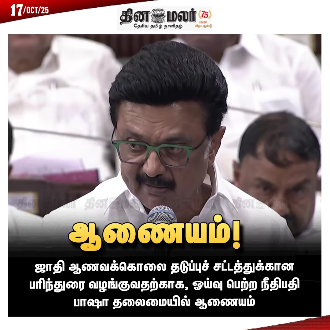 dinamalarweb's tweet image. ஆணையம்!
#CM | #Caste | #Judge | #Pasha
dinamalar.com