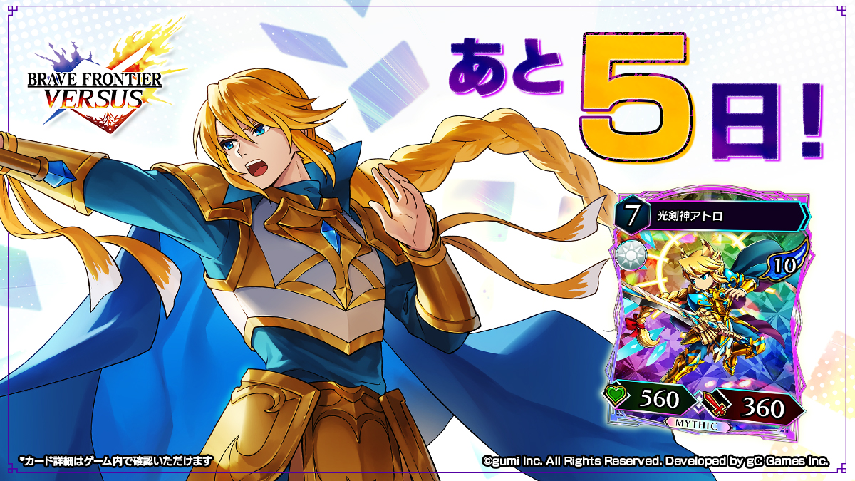 ／
#ブレフロバーサス 正式リリース 六英雄カウントダウンキャンペーン
＼
666RT達成でゲーム内アイテムのダイヤ100個を全員に配布🌸

さらに！
総額「Amazonギフト 60,000円分」が当たるWチャンス！

本アカウントをフォロー&amp;カウントダウン投稿をリポストしてくれた方の中から、