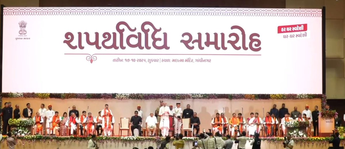 DDNewsGujarati's tweet image. 🔸નવા મંત્રીમંડળની શપથવિધિ શરૂ, હર્ષ સંઘવી સૌથી યુવા નાયબ મુખ્યમંત્રી

🔸જીતુ વાઘાણી, નરેશ પટેલ અને  અર્જુન મોઢવાડિયાએ મંત્રી પદના શપશ લીધા

@sanghaviharsh  @arjunmodhwadia @jitu_vaghani  @NareshPatelBJP 
#GujaratCabinet #GujaratPolitics #NewLeadership #PoliticalUpdate