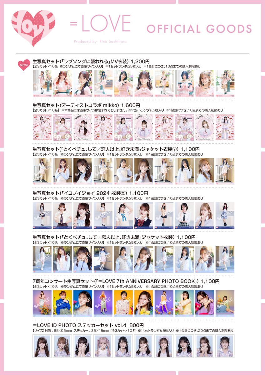 CiON パシフィコ横浜のグッズ、愛佳アクスタ VIP特典など オリジナルアクリルスタンド／Number_i 平野紫耀 | TOBE