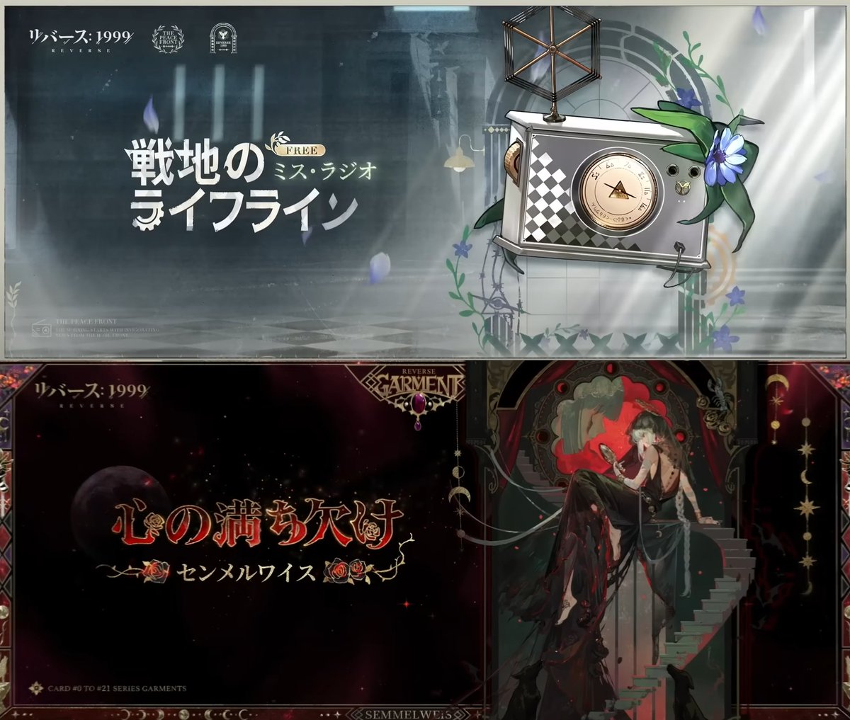 おしまいの日。('99アーバン) バナナ＠リバース：1999攻略まとめ on X