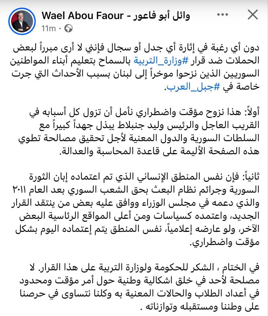 Wael Abou Faour (@waelaboufaourr) on Twitter photo 